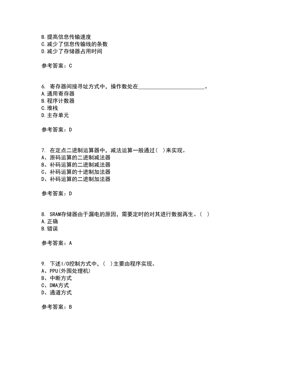 兰州大学21秋《计算机组成原理》在线作业一答案参考59_第2页