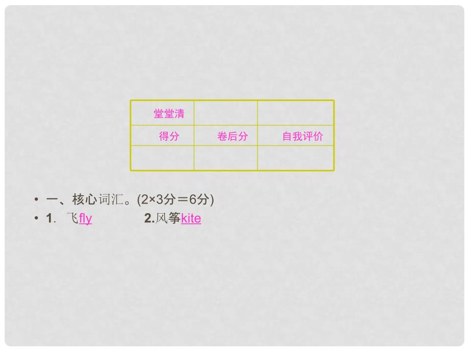 七年级英语下册 Unit 12 What did you do last weekend Section B 1a－1e（预习导航+堂堂清+日日清）课件 （新版）人教新目标版_第2页