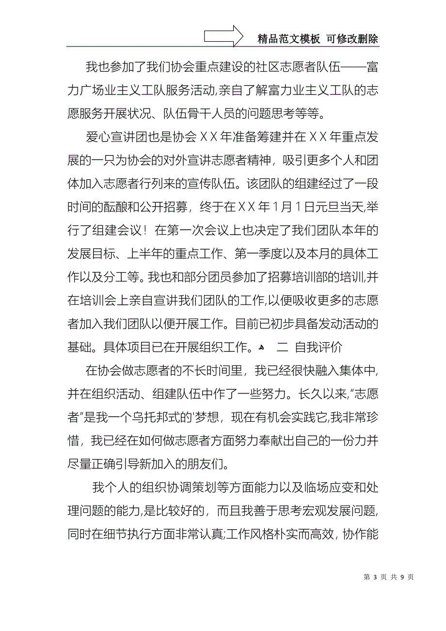 必备年终的述职报告3篇_第3页