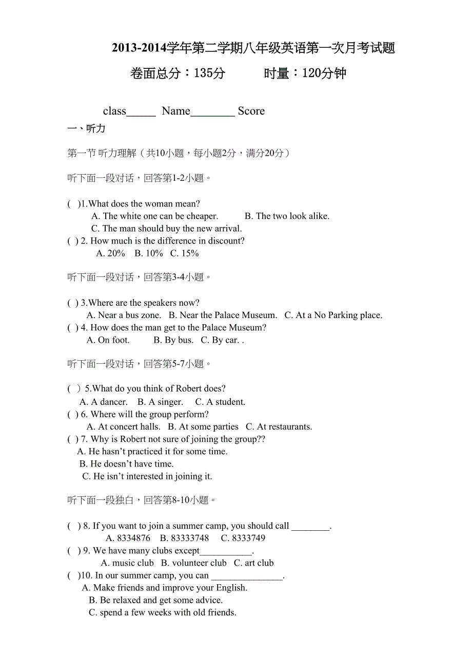 广州(牛津)七年级英语上第一次月考试题(DOC 10页)_第1页