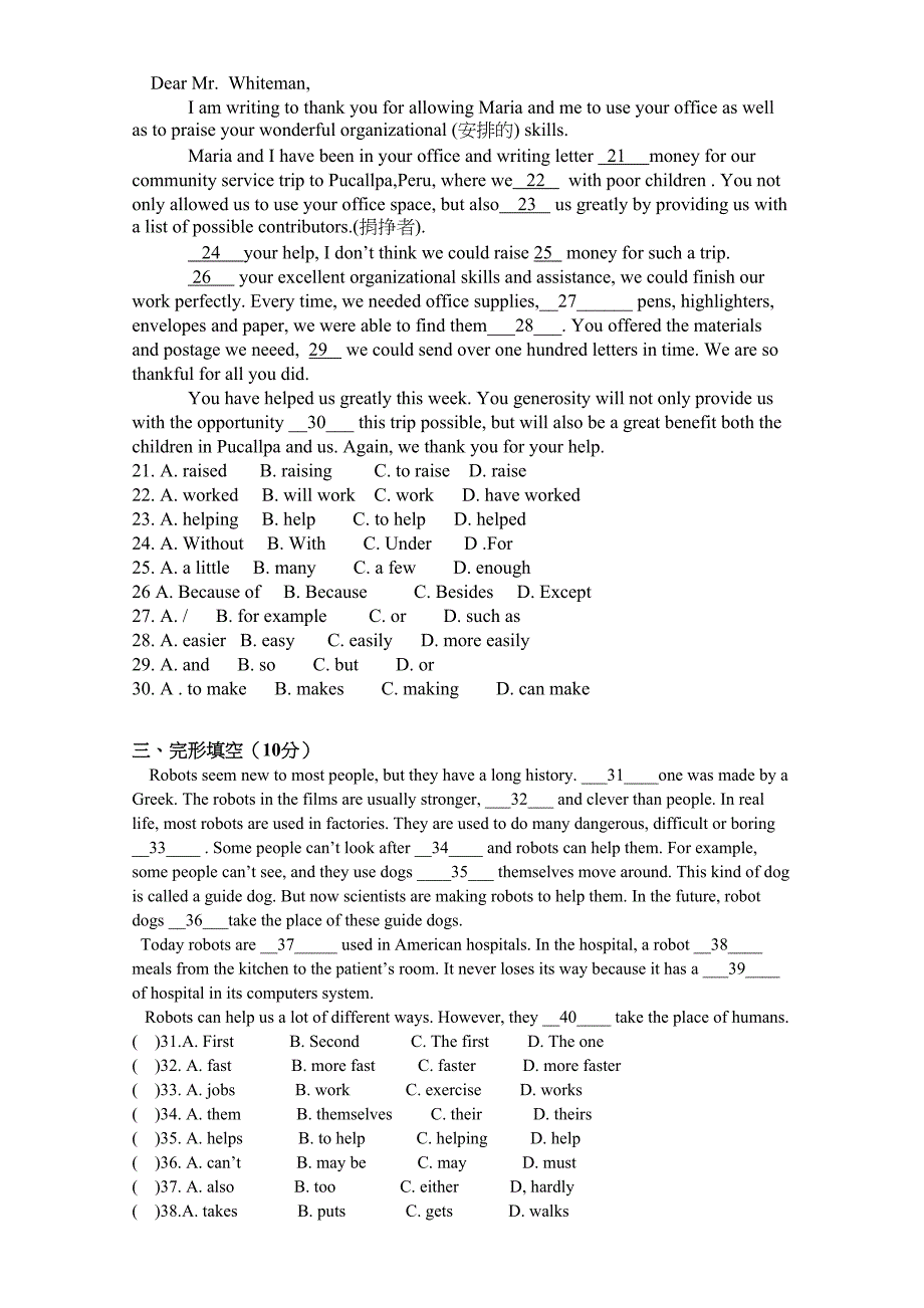 广州(牛津)七年级英语上第一次月考试题(DOC 10页)_第3页