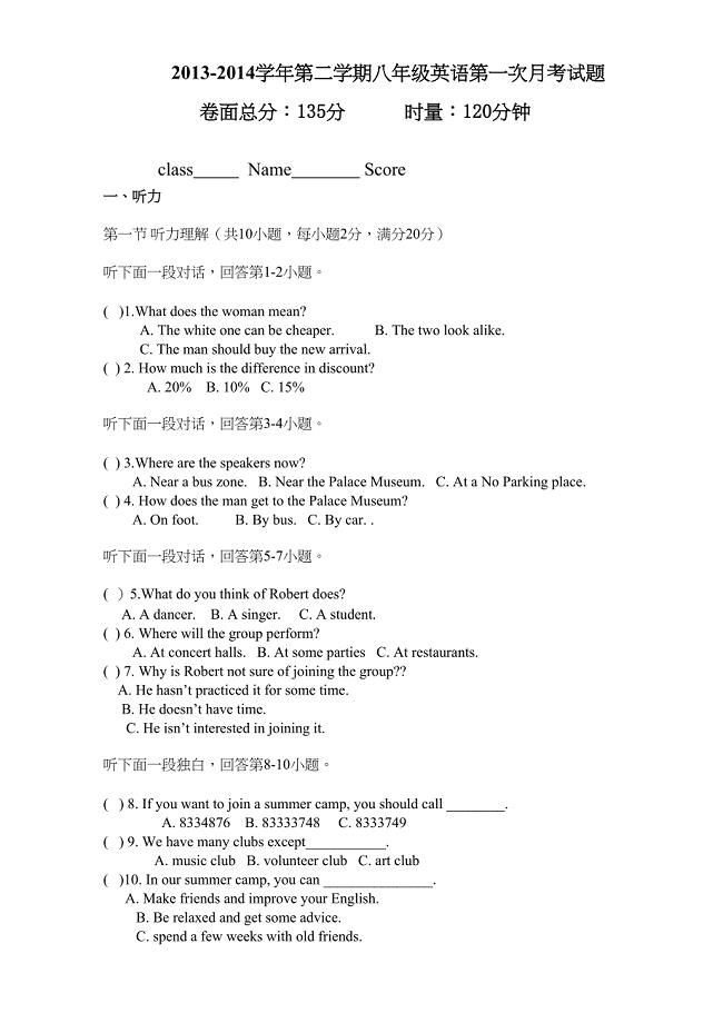 广州(牛津)七年级英语上第一次月考试题(DOC 10页)