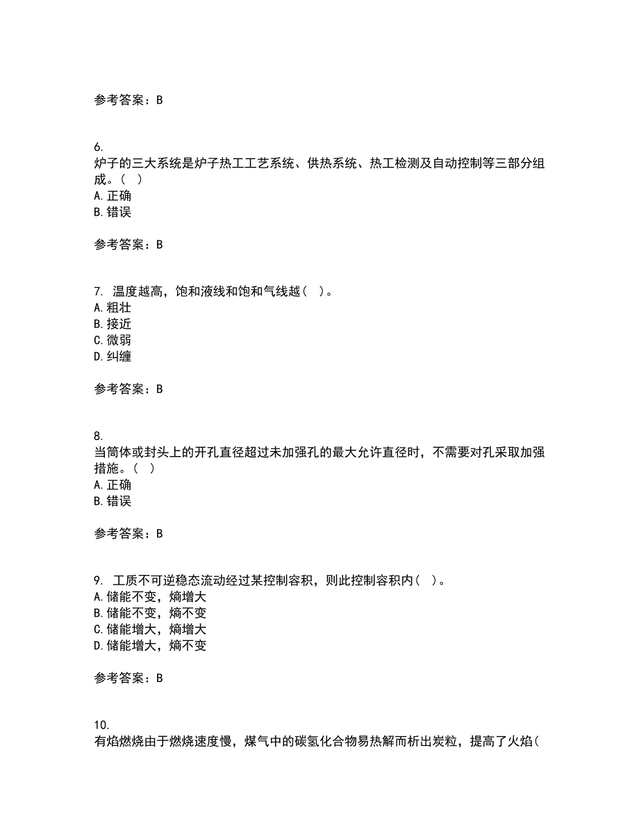 大连理工大学21秋《工程热力学》在线作业三答案参考30_第2页