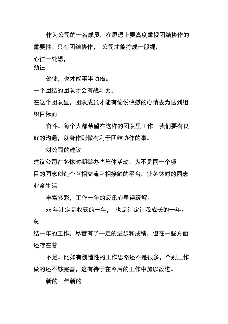 工程质检员工作计划_第2页