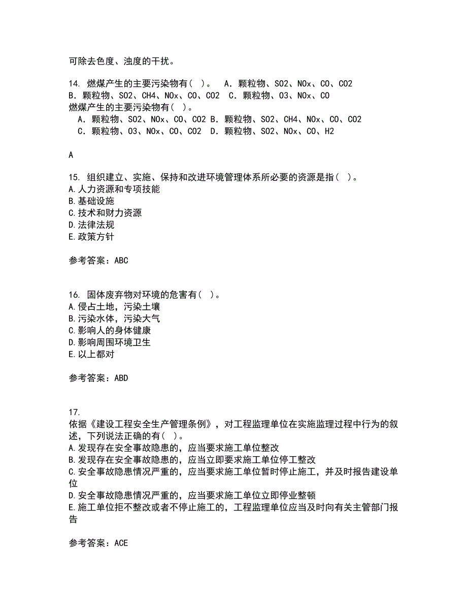 东北财经大学21春《工程安全与环境管理》在线作业二满分答案65_第4页