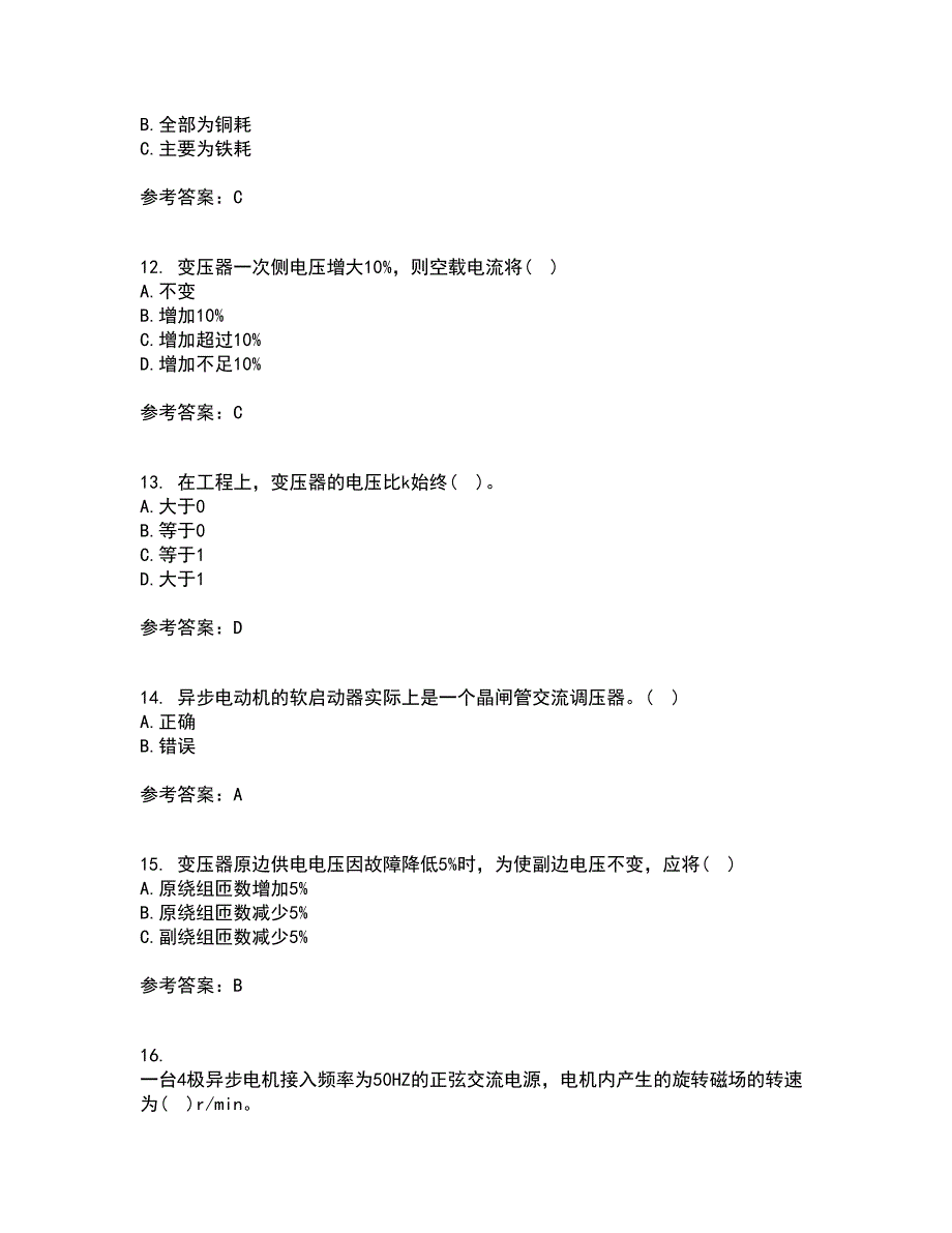 东北大学22春《电机拖动》离线作业一及答案参考97_第3页