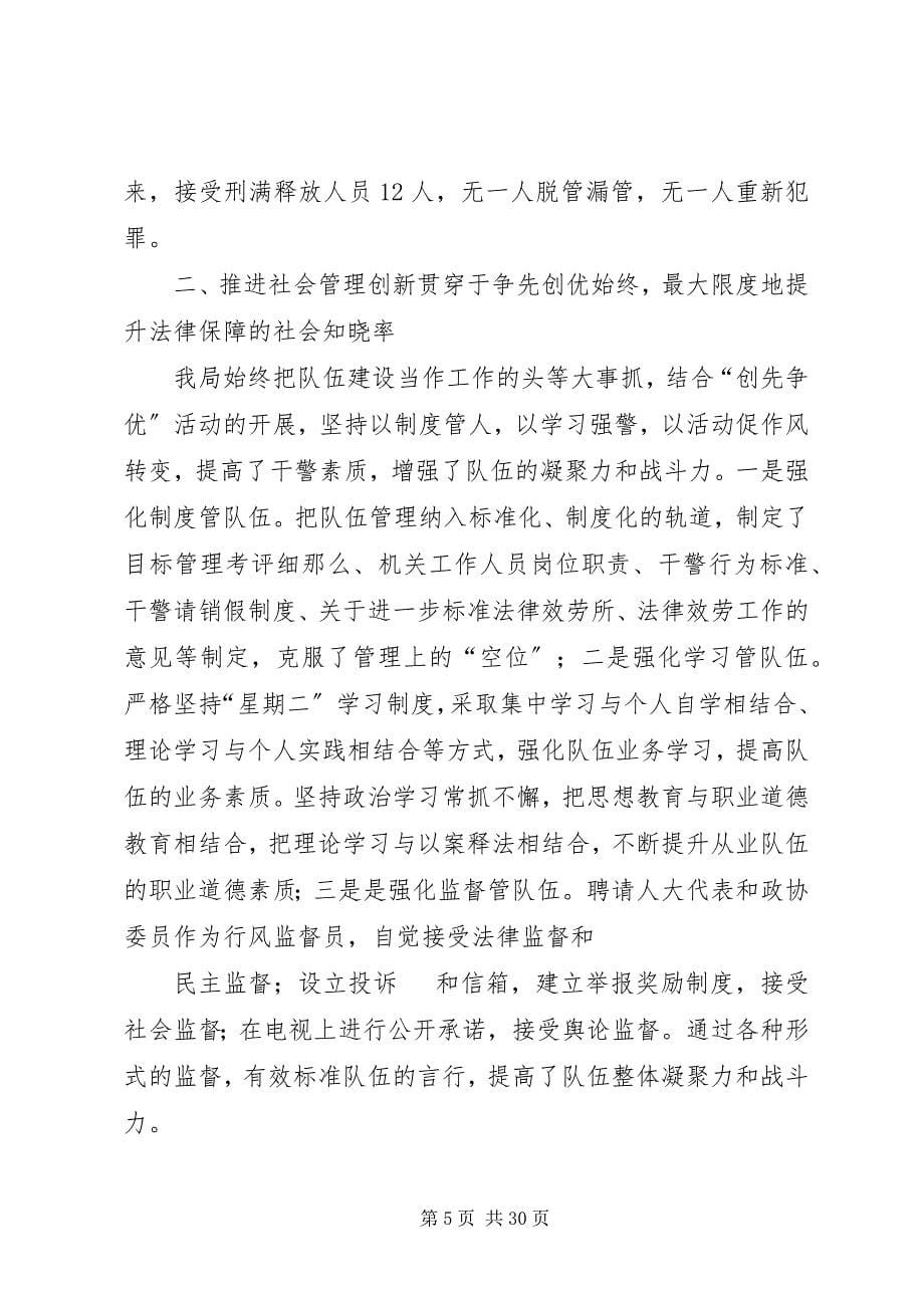 2023年吉信镇社会管理创新工作情况汇报.docx_第5页