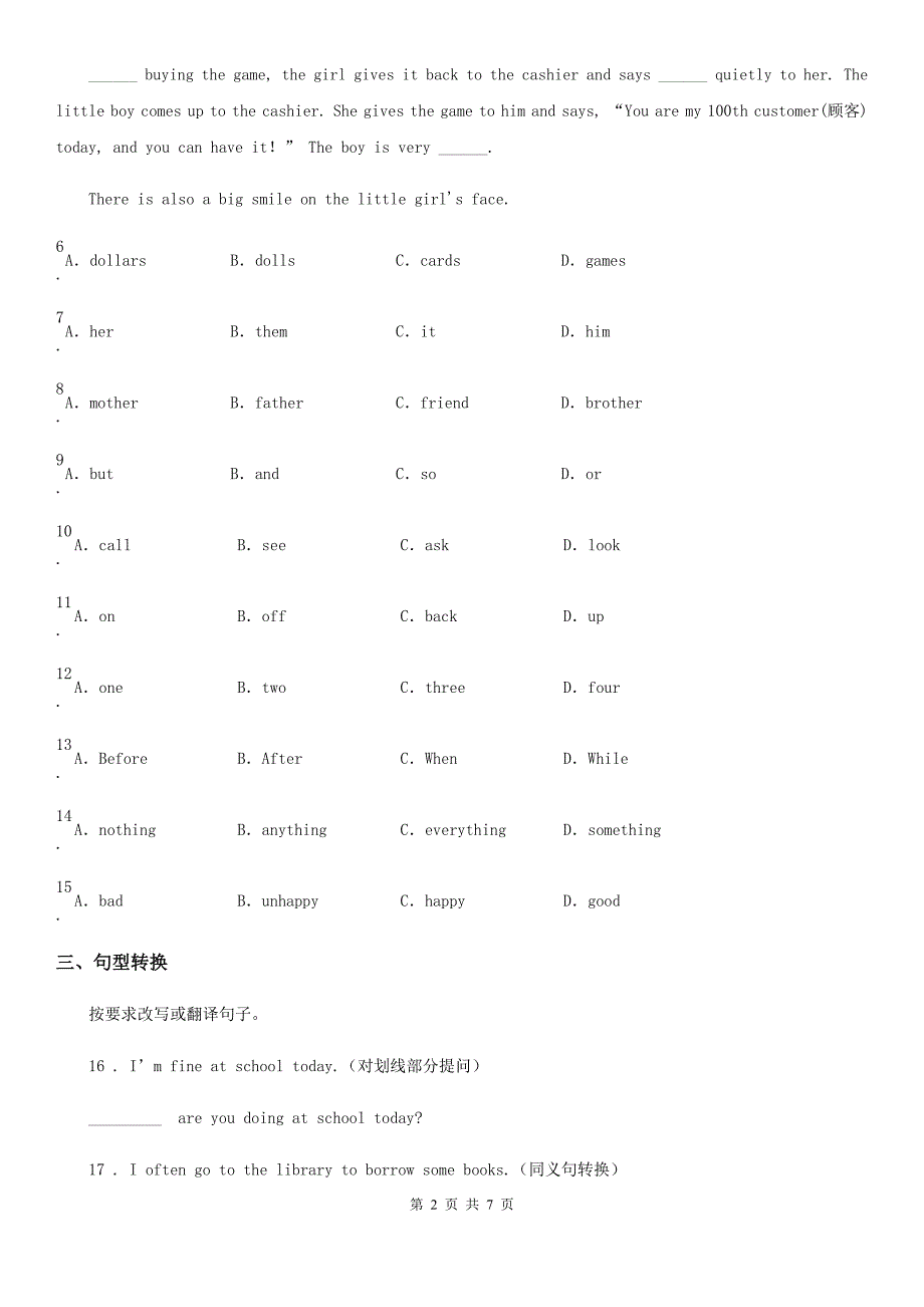 牛津译林版英语七年级下册Unit2 Integrated skills同步测试卷_第2页