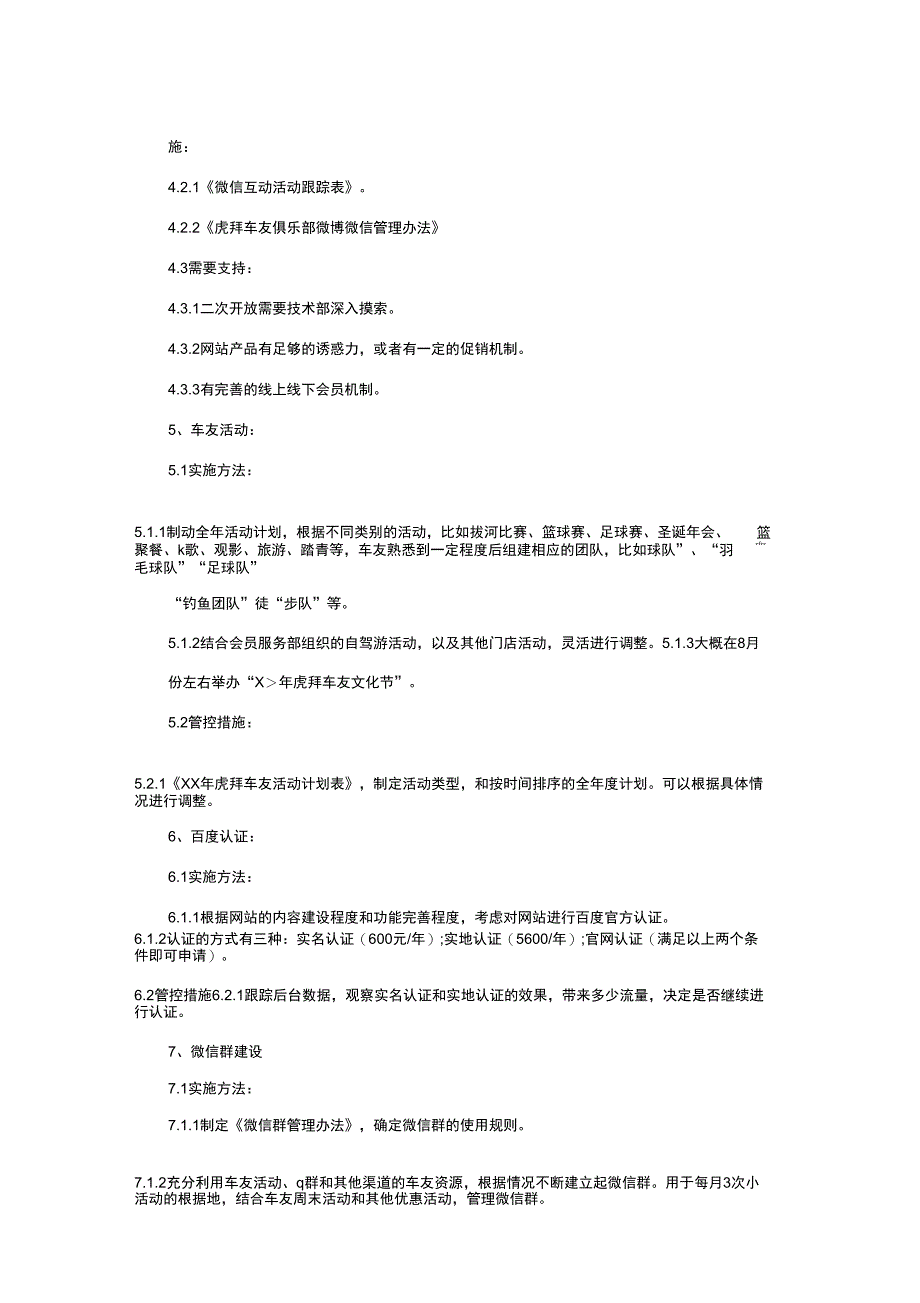 2018网络编辑工作计划书与2018网络营销个人工作计划汇编_第3页