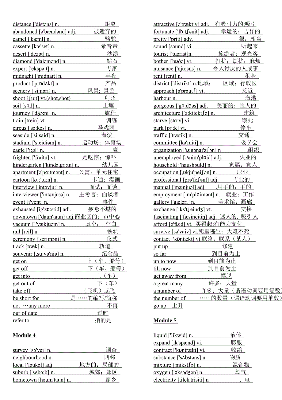 高中英语必修1单词表_最全单词表!!.doc_第2页