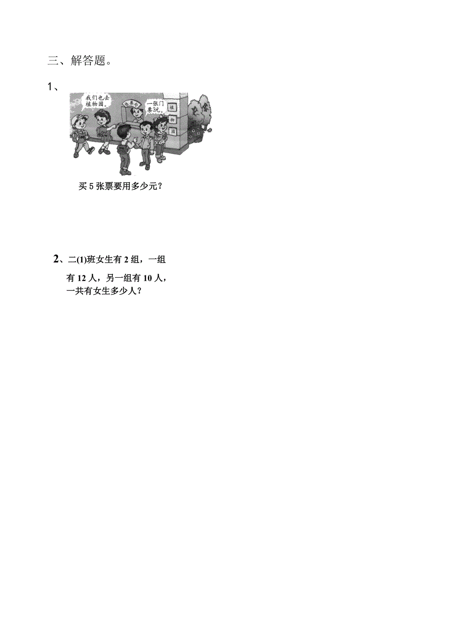 表内乘法练习).doc_第2页