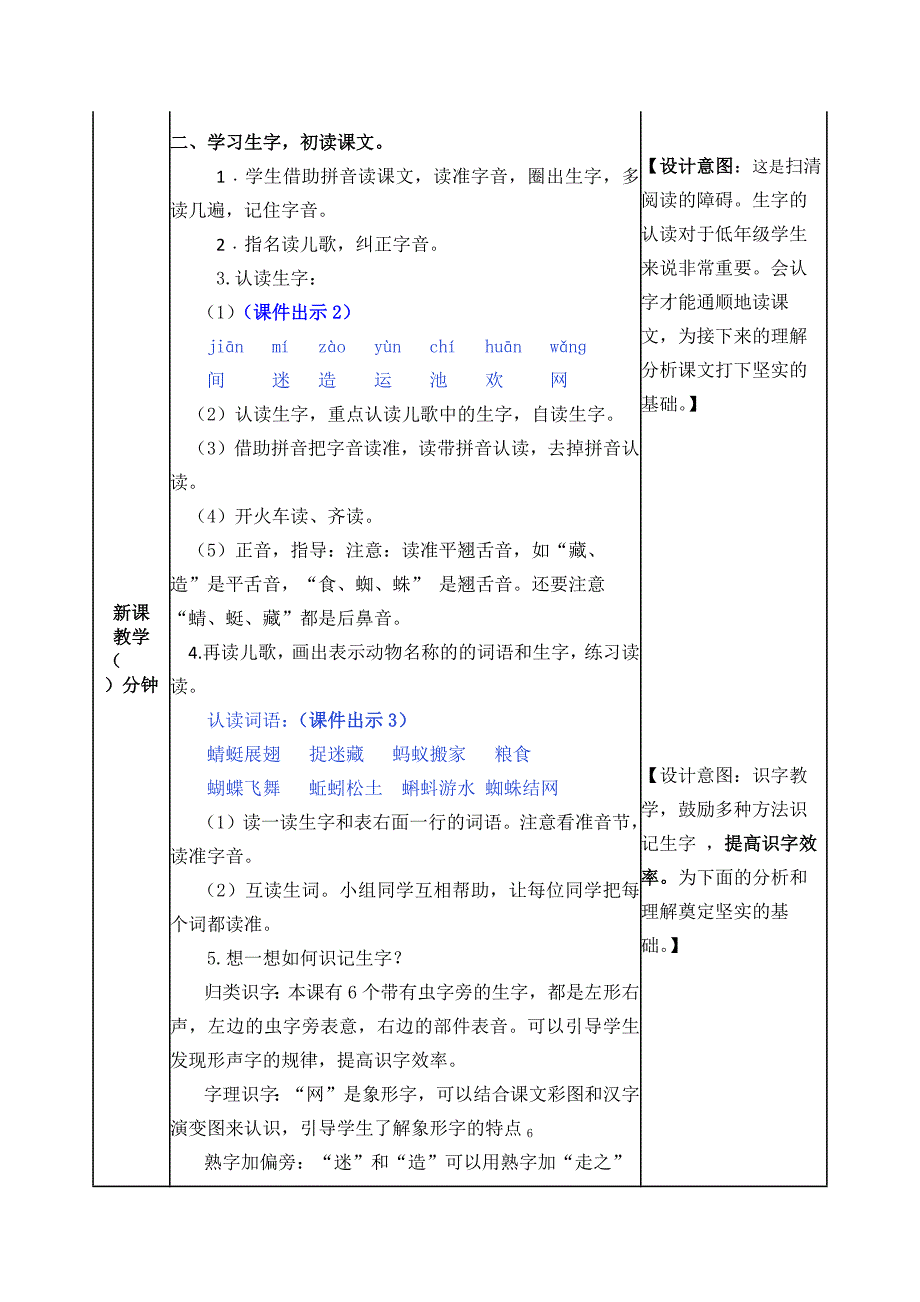 初中英语人教课标版七年级上册-教案-公开课公开课.docx_第2页