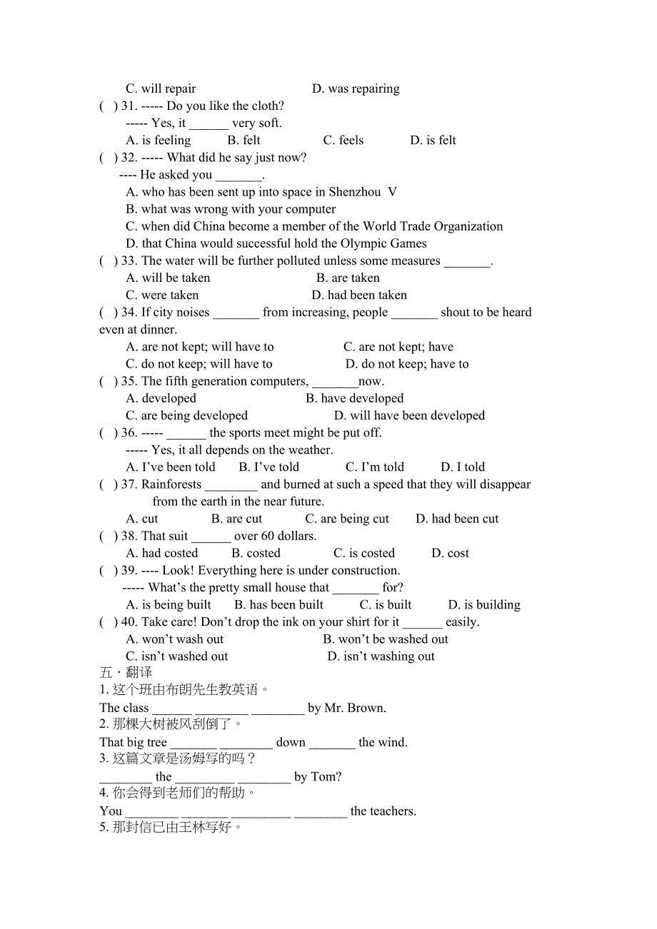 译林牛津-8B-UNIT-7-Grammar-被动语态专项练习题(无答案)(DOC 6页)_第4页