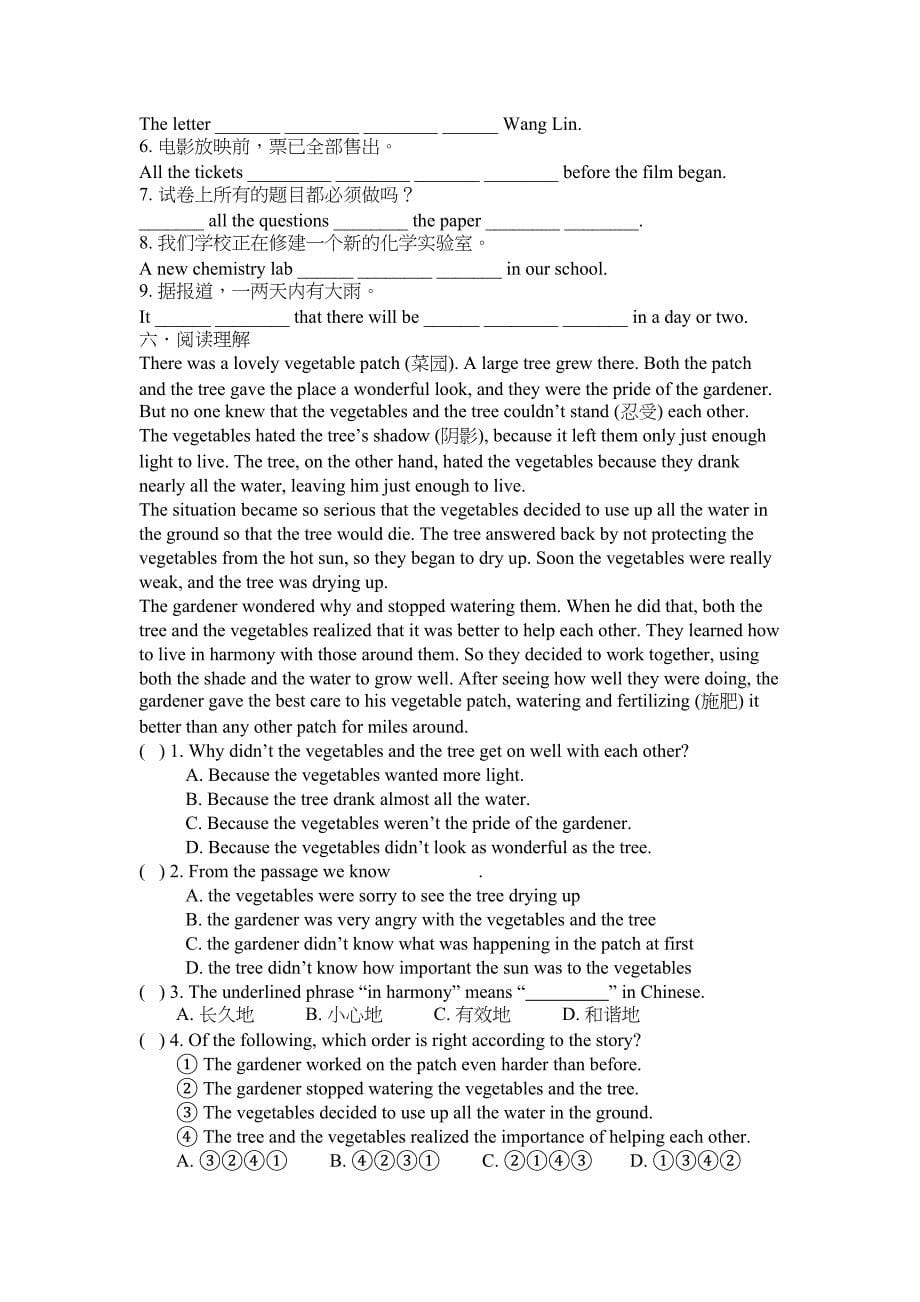 译林牛津-8B-UNIT-7-Grammar-被动语态专项练习题(无答案)(DOC 6页)_第5页