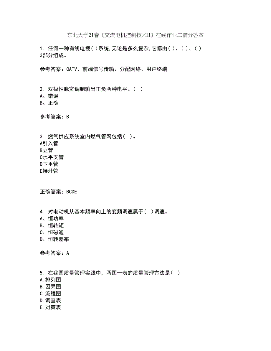 东北大学21春《交流电机控制技术II》在线作业二满分答案_100_第1页