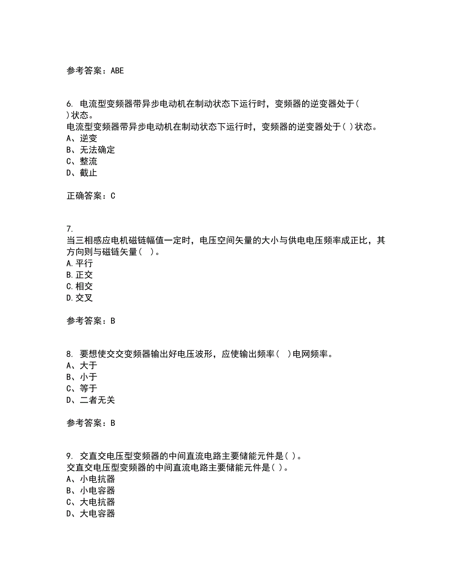 东北大学21春《交流电机控制技术II》在线作业二满分答案_100_第2页