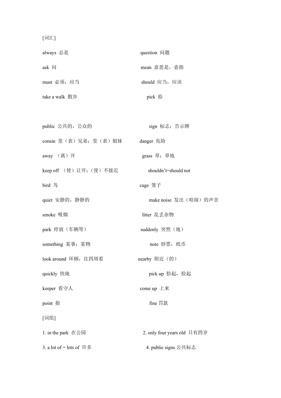 牛津版六年级上册知识要点_第1页