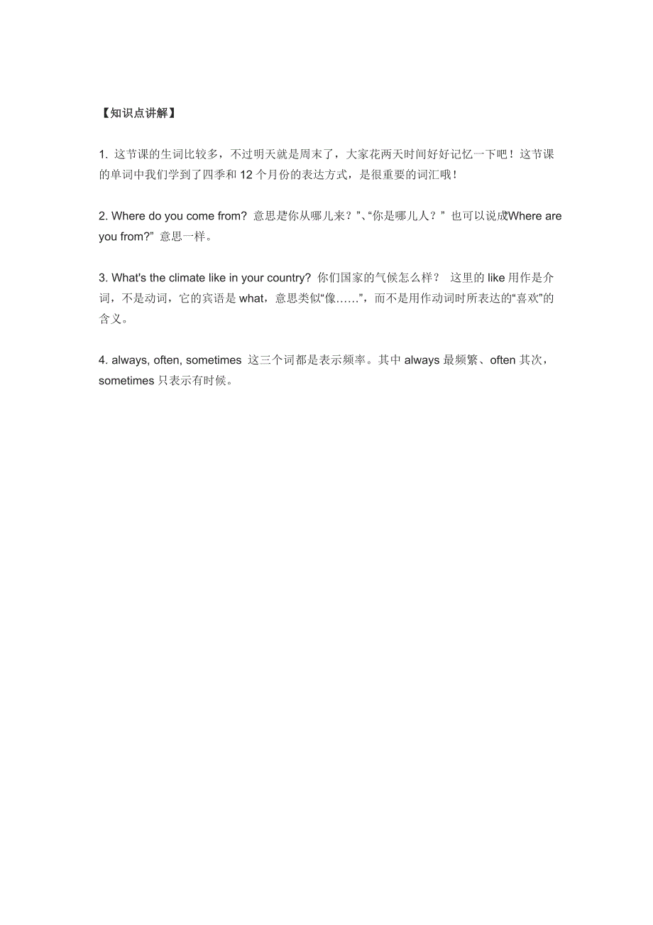 (完整word版)新概念一册51课单词课文及知识点-推荐文档.doc_第4页