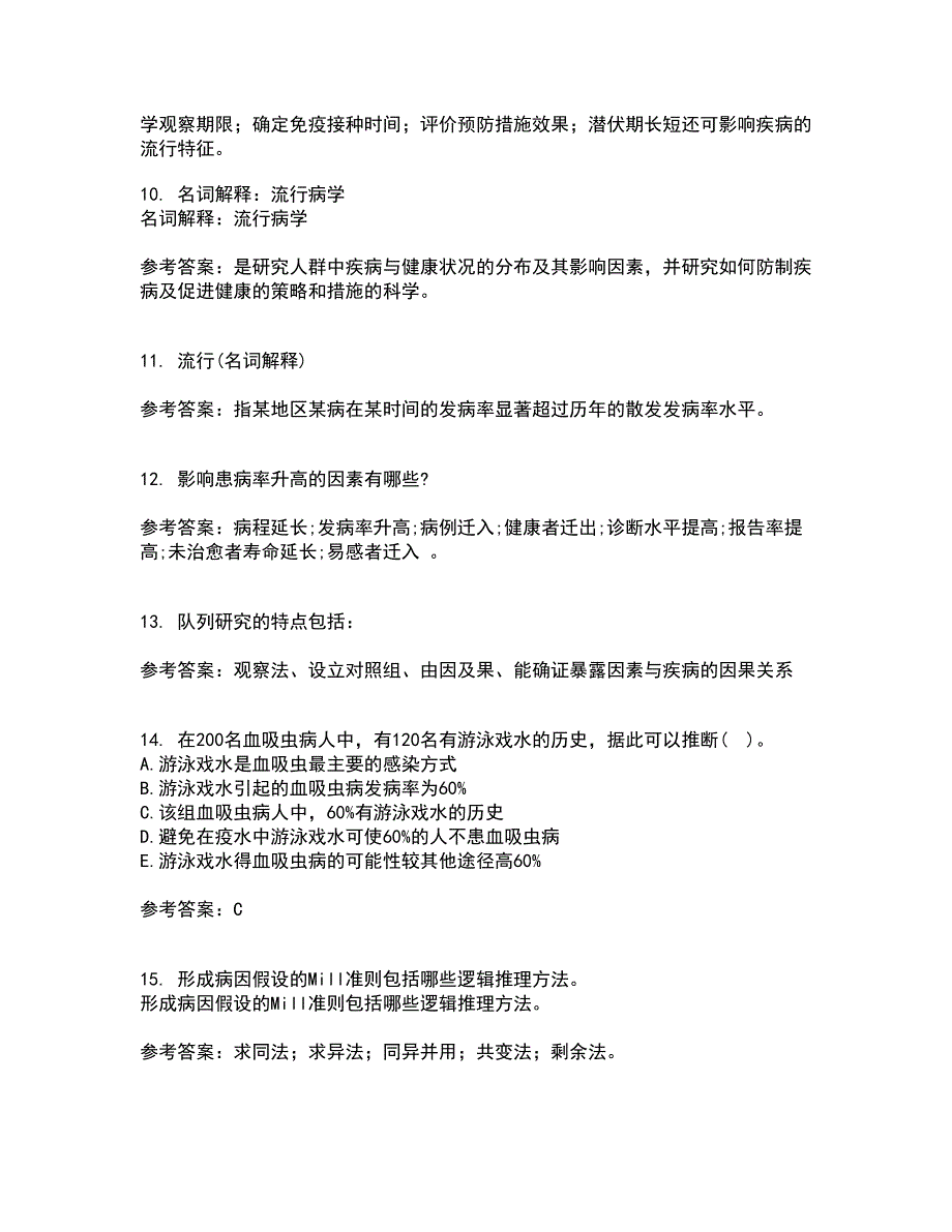 中国医科大学21秋《实用流行病学》平时作业2-001答案参考69_第3页