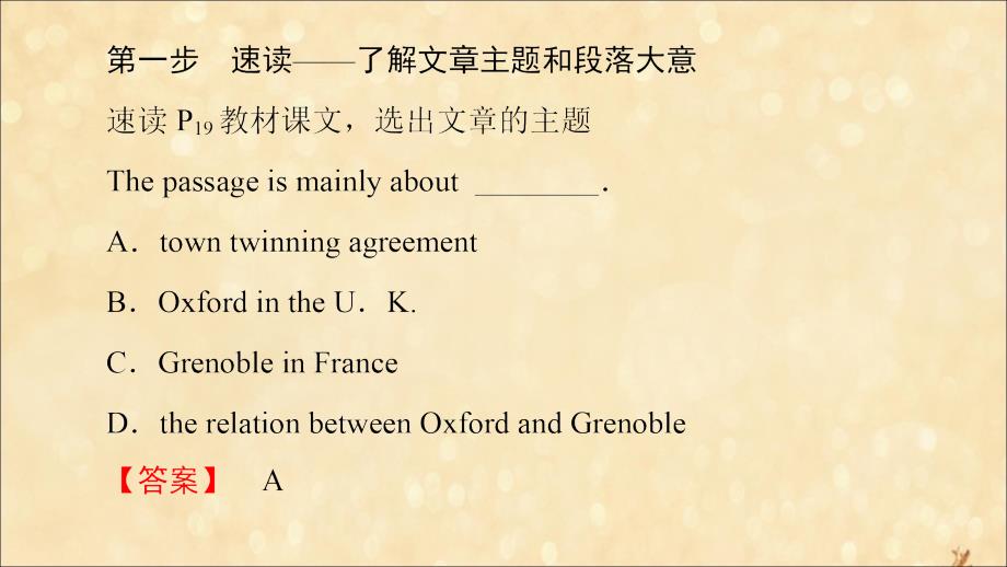 2019-2020学年高中英语 Module 2 Developing and Developed Countries Section Ⅳ Using Language课件 外研版必修3_第3页