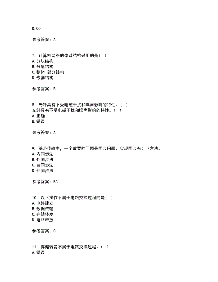 南开大学21春《WebService应用系统设计》离线作业一辅导答案38_第2页