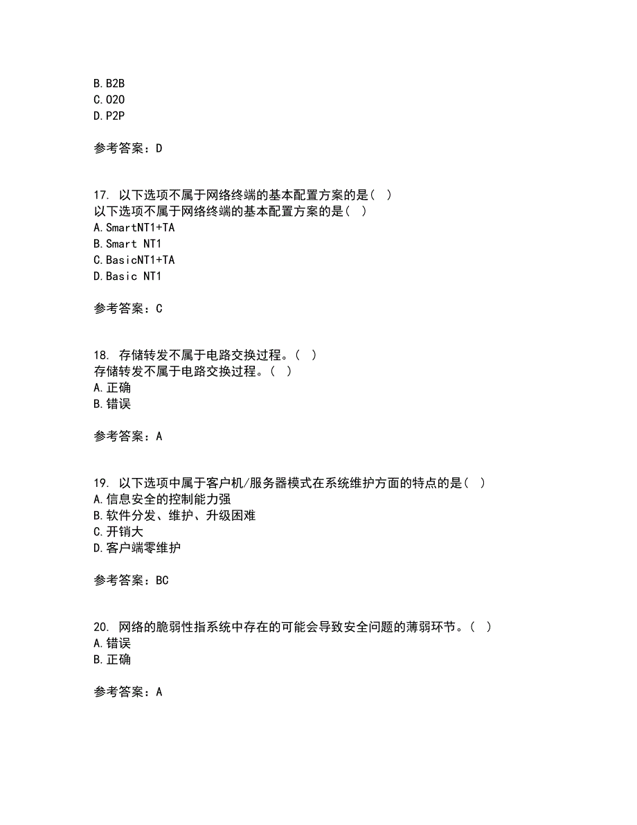 南开大学21春《WebService应用系统设计》离线作业一辅导答案38_第4页