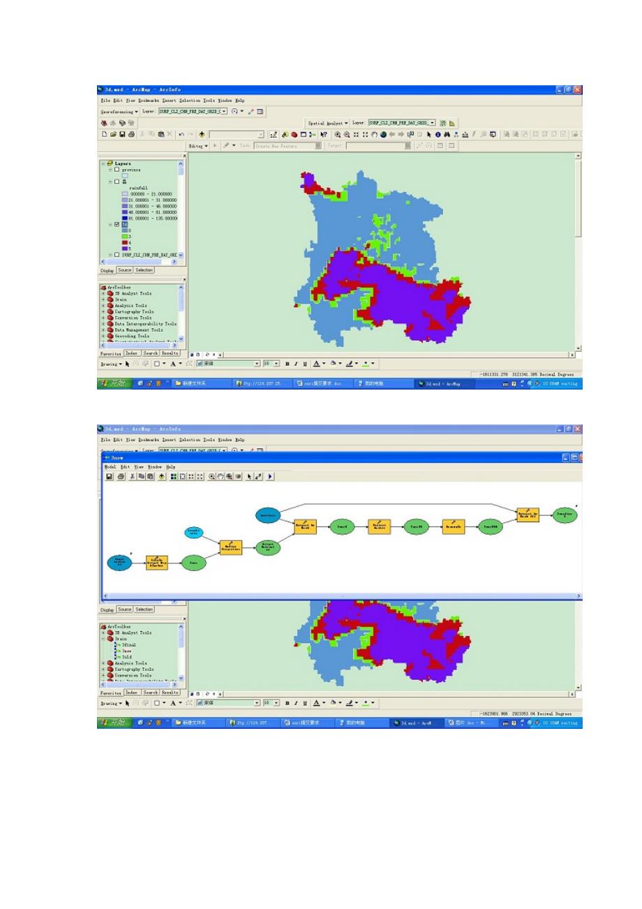 ARCGIS背景意义.doc_第3页