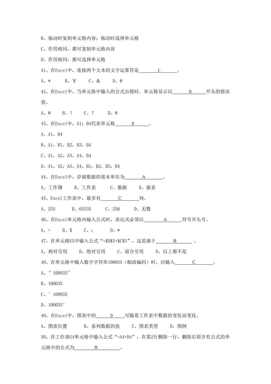 一个完整的计算机系统是由_第5页