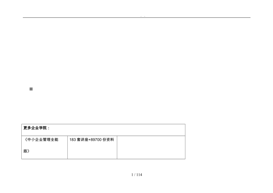 江苏省电力设备交接与预防性试验规程综述_第3页