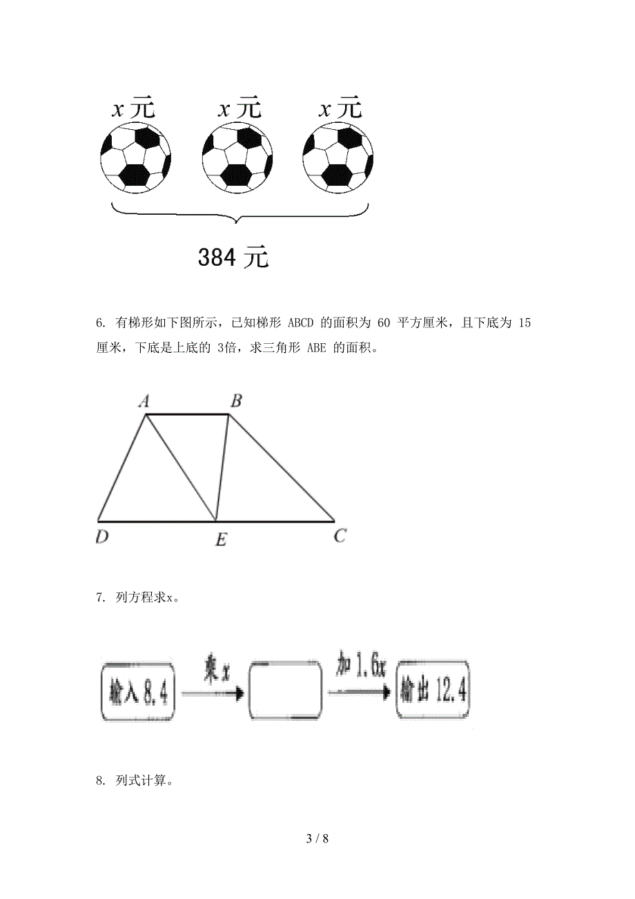 五年级数学上学期看图列方程专项加深练习题_第3页