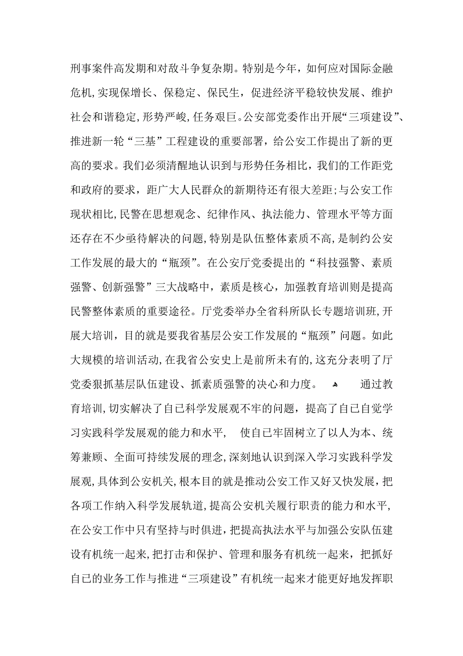 法制法律实践报告心得体会5篇_第3页