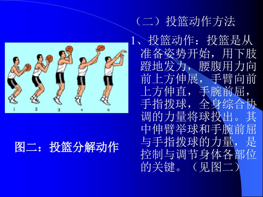 符国喜ppt精品教育_第4页