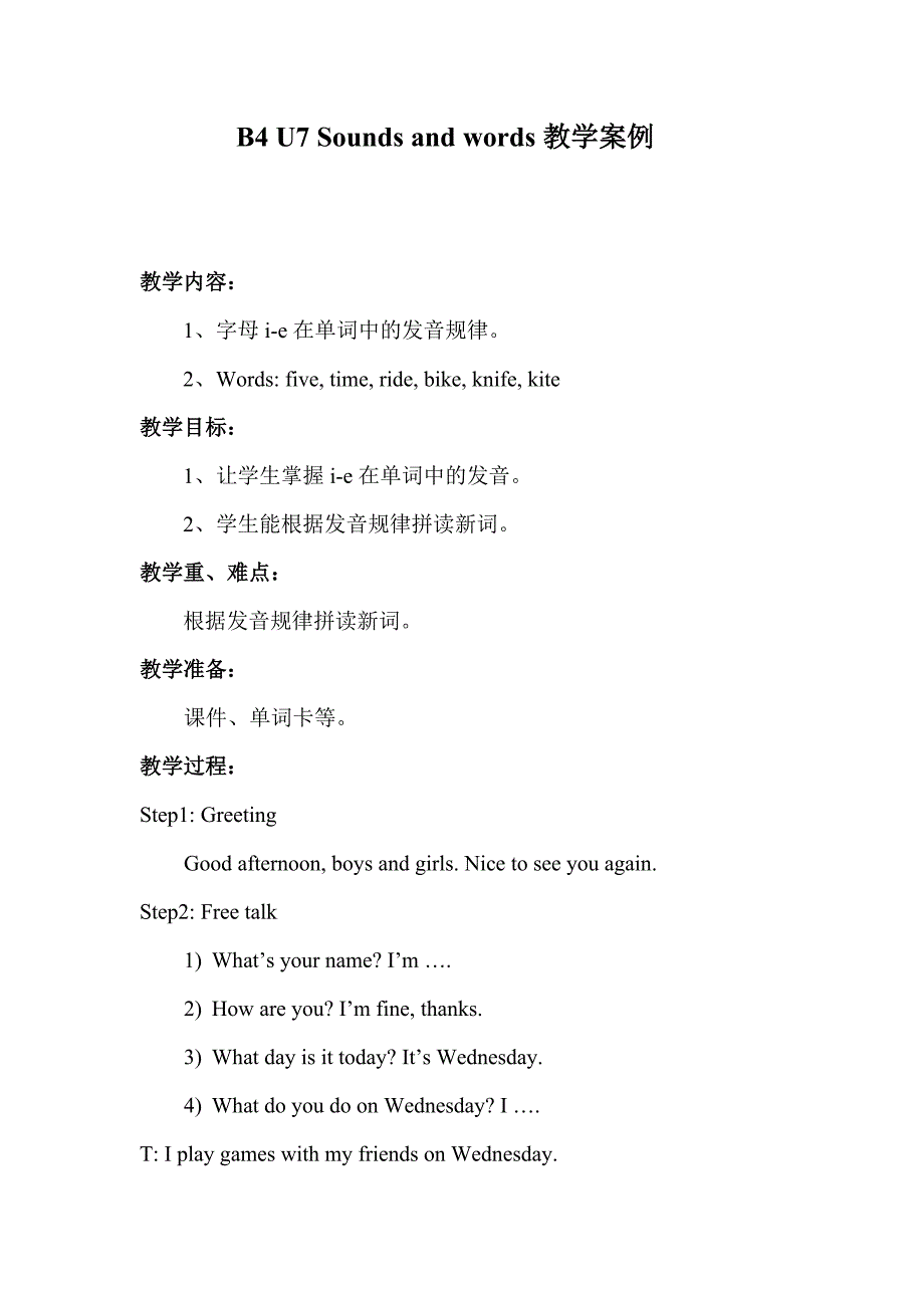 B4 U7 Sounds and words教学案例.docx_第1页
