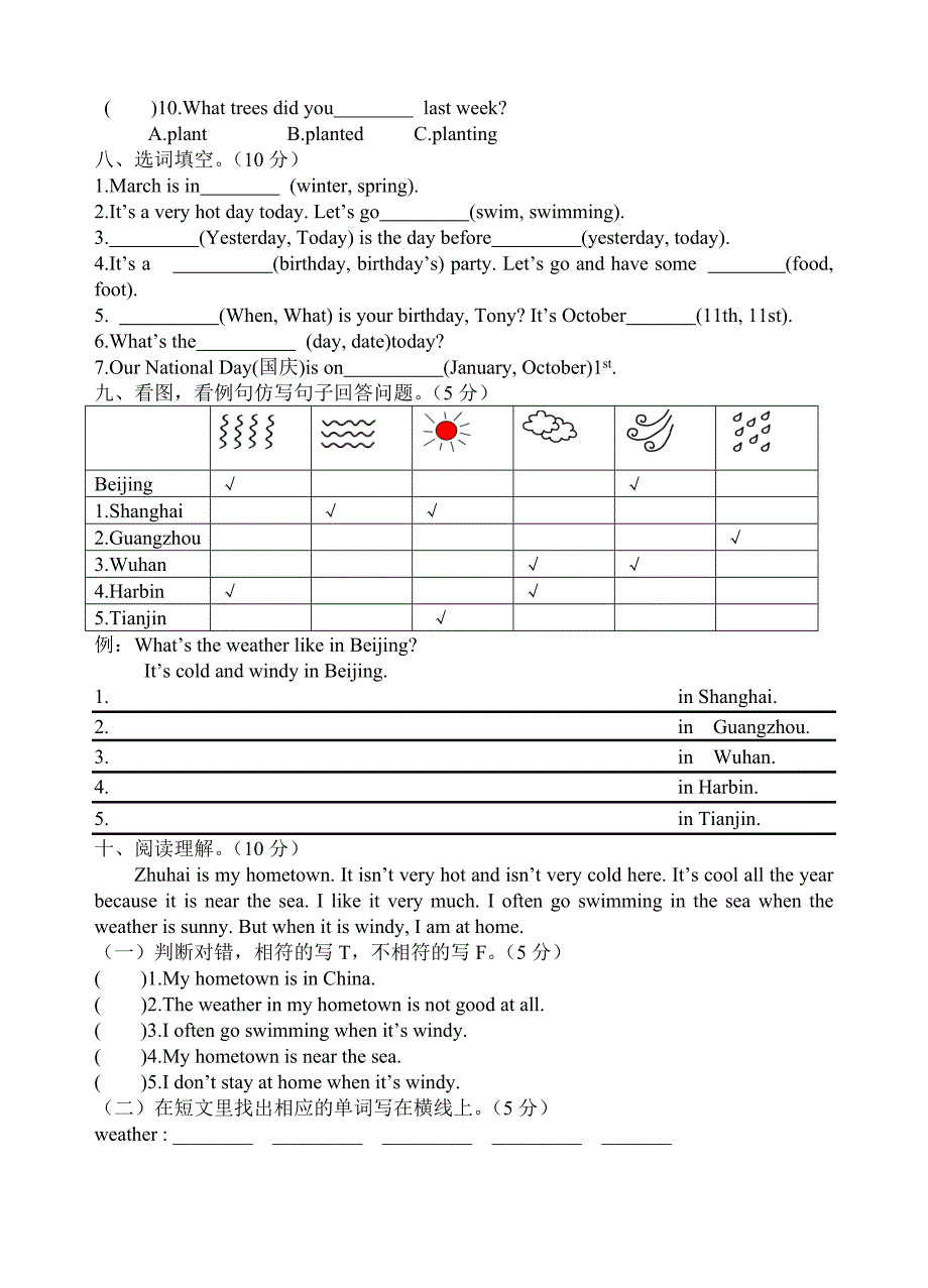 五年级第一学期期末英语测试题_第4页