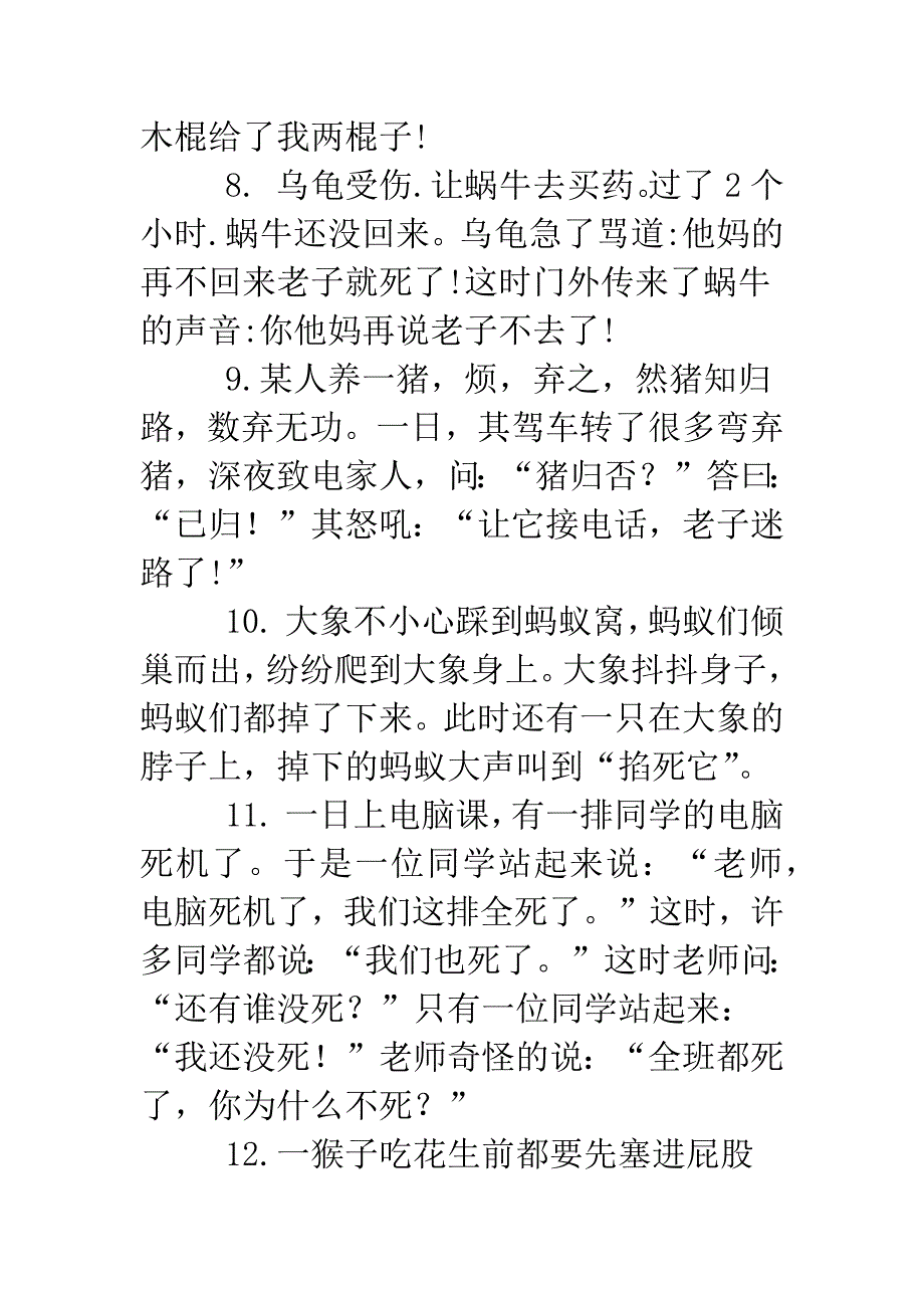 哄男朋友开心的短信.doc_第3页