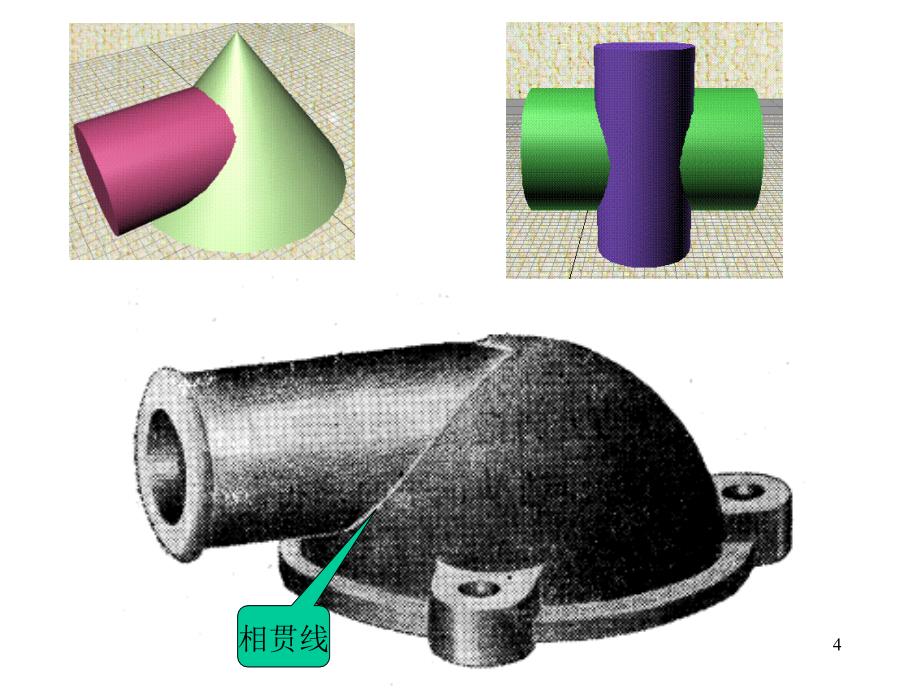 曲线曲面立体的投影_第4页