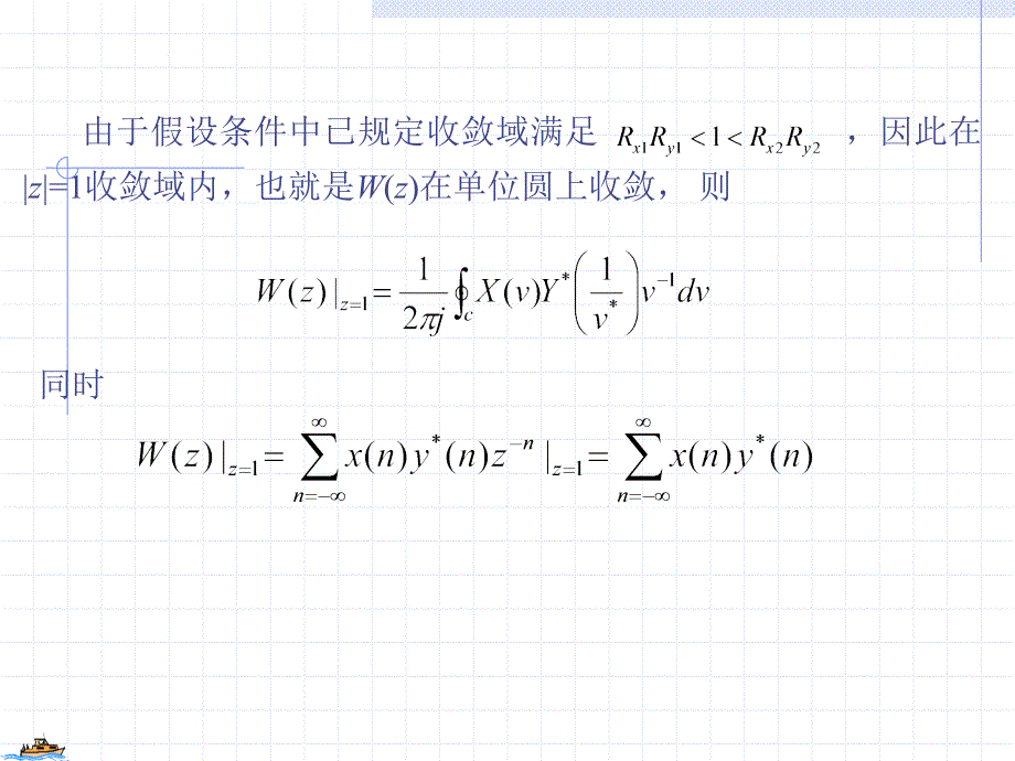 证明帕塞瓦尔定理_第2页