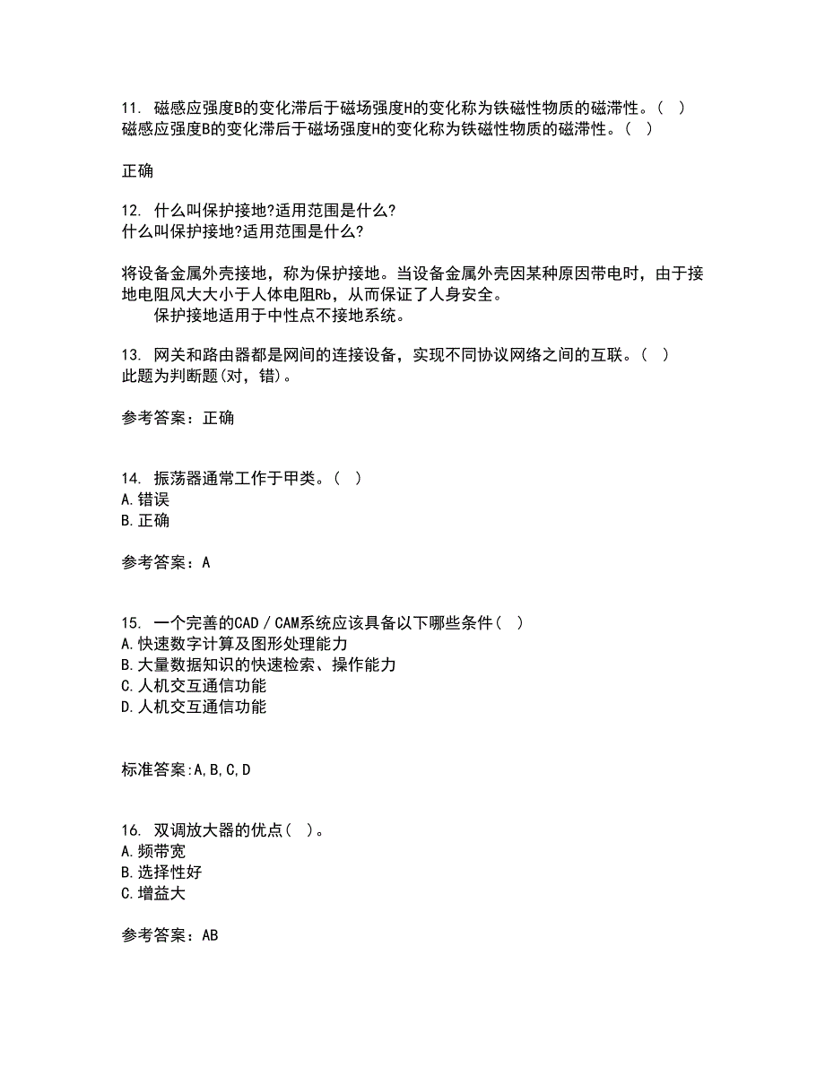 电子科技大学21秋《高频电路》在线作业二满分答案65_第3页