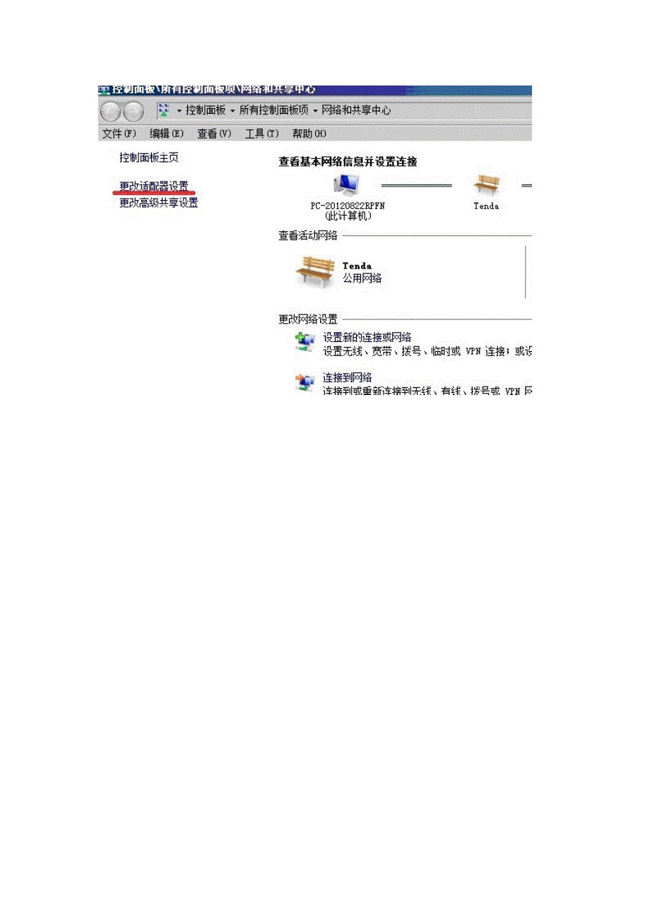 WIN7 迅捷水星路由器简单设置.doc_第3页