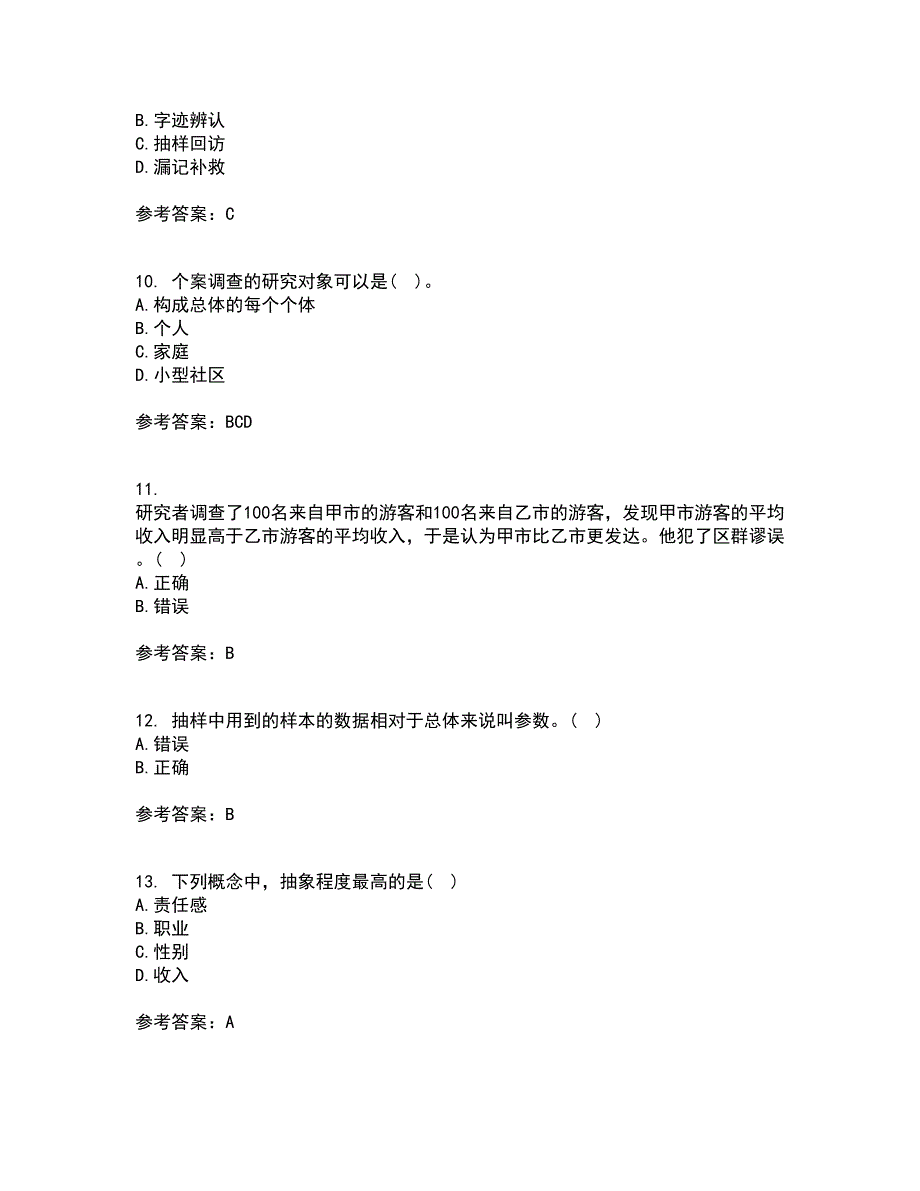 东北大学21秋《社会调查研究方法》在线作业三答案参考23_第3页