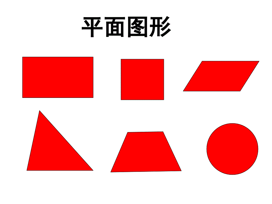 六年级上册数学课件1.6长方体和正方体的体积丨苏教版共26张PPT_第2页