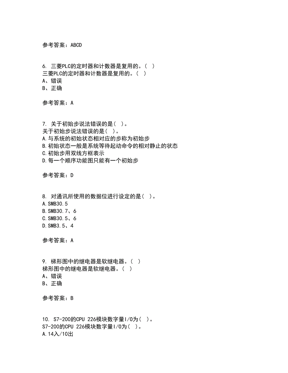 吉林大学22春《可编程控制器》综合作业二答案参考31_第2页