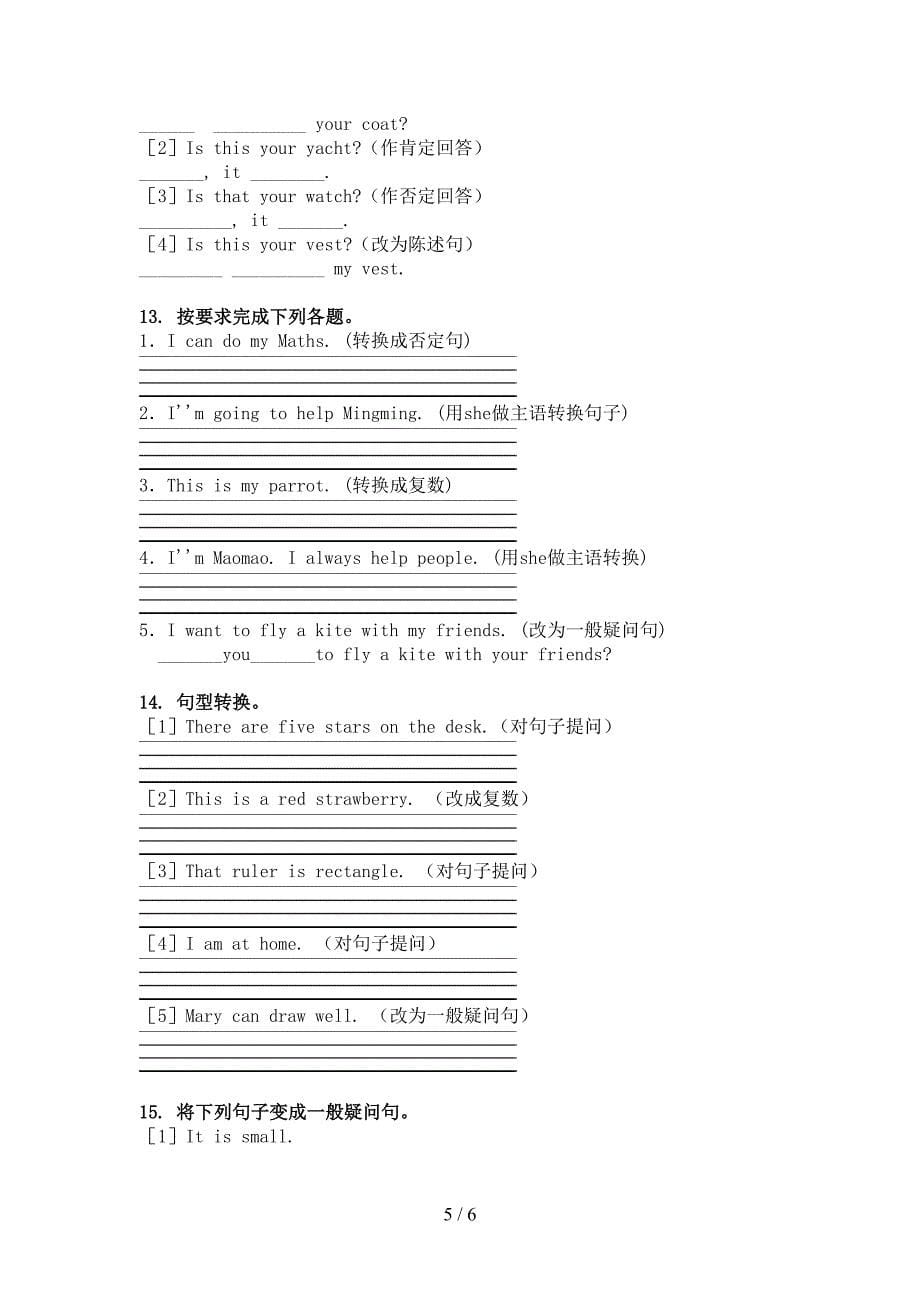 湘少版三年级英语上册句型转换知识点练习_第5页