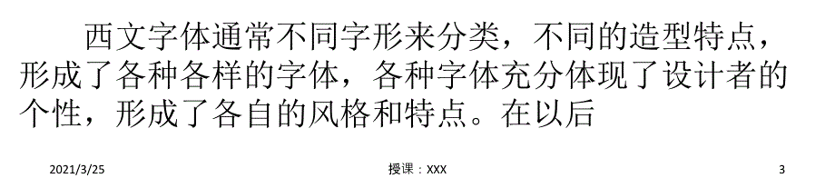 英文字体设计的分类及特点PPT课件_第3页