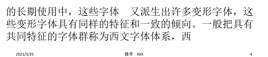 英文字体设计的分类及特点PPT课件_第4页