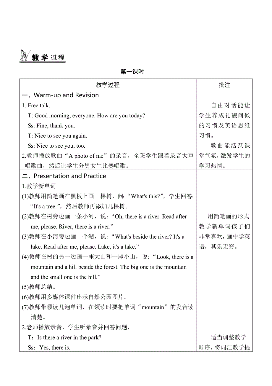 【精校版】【人教版】英语五年级上册：全册配套教案设计Unit 6 单元教案 1_第2页