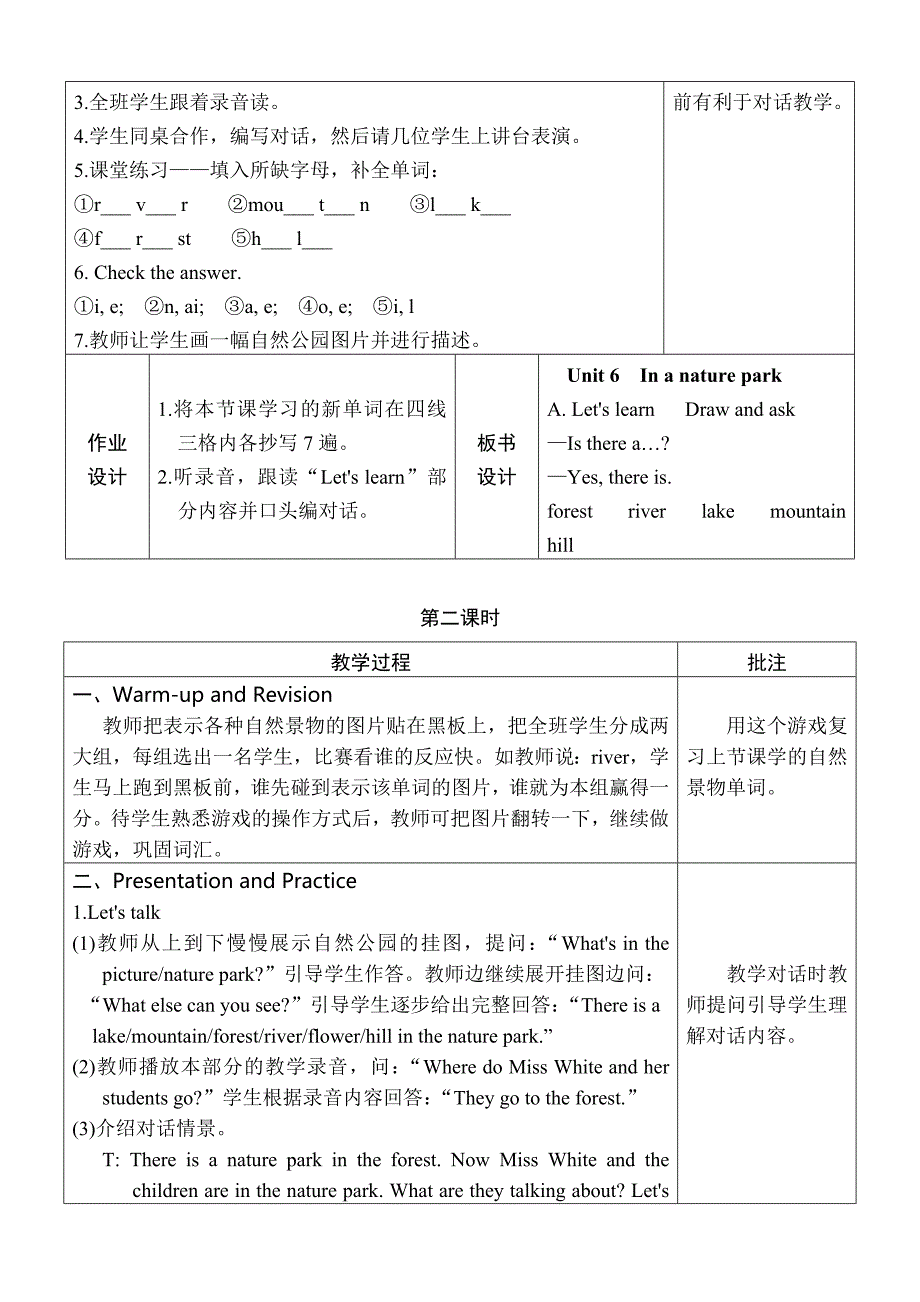 【精校版】【人教版】英语五年级上册：全册配套教案设计Unit 6 单元教案 1_第3页