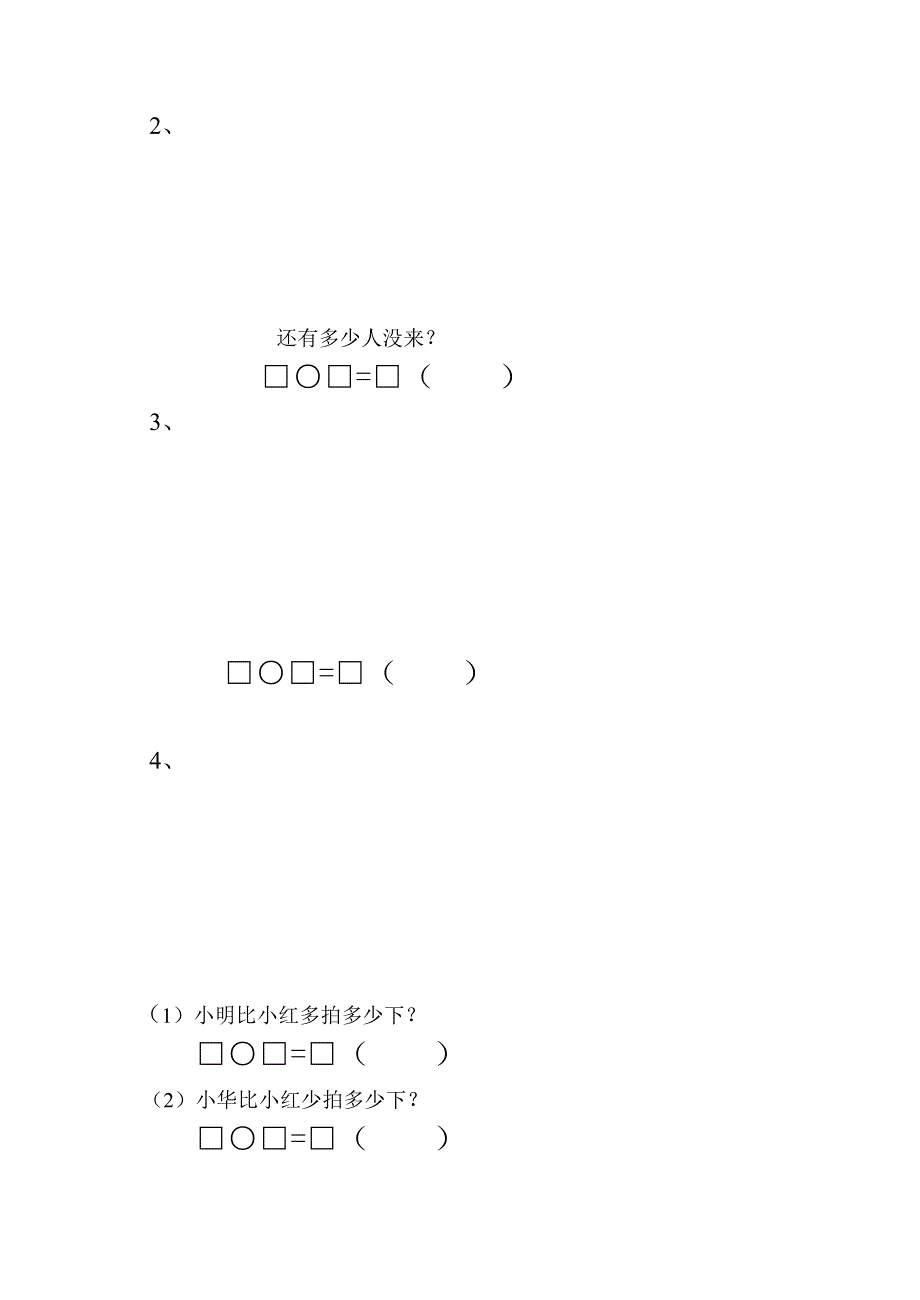 一下第四单元试卷.doc_第3页