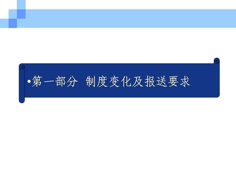 工业能源统计制度培训能源购消存表及附表_第3页