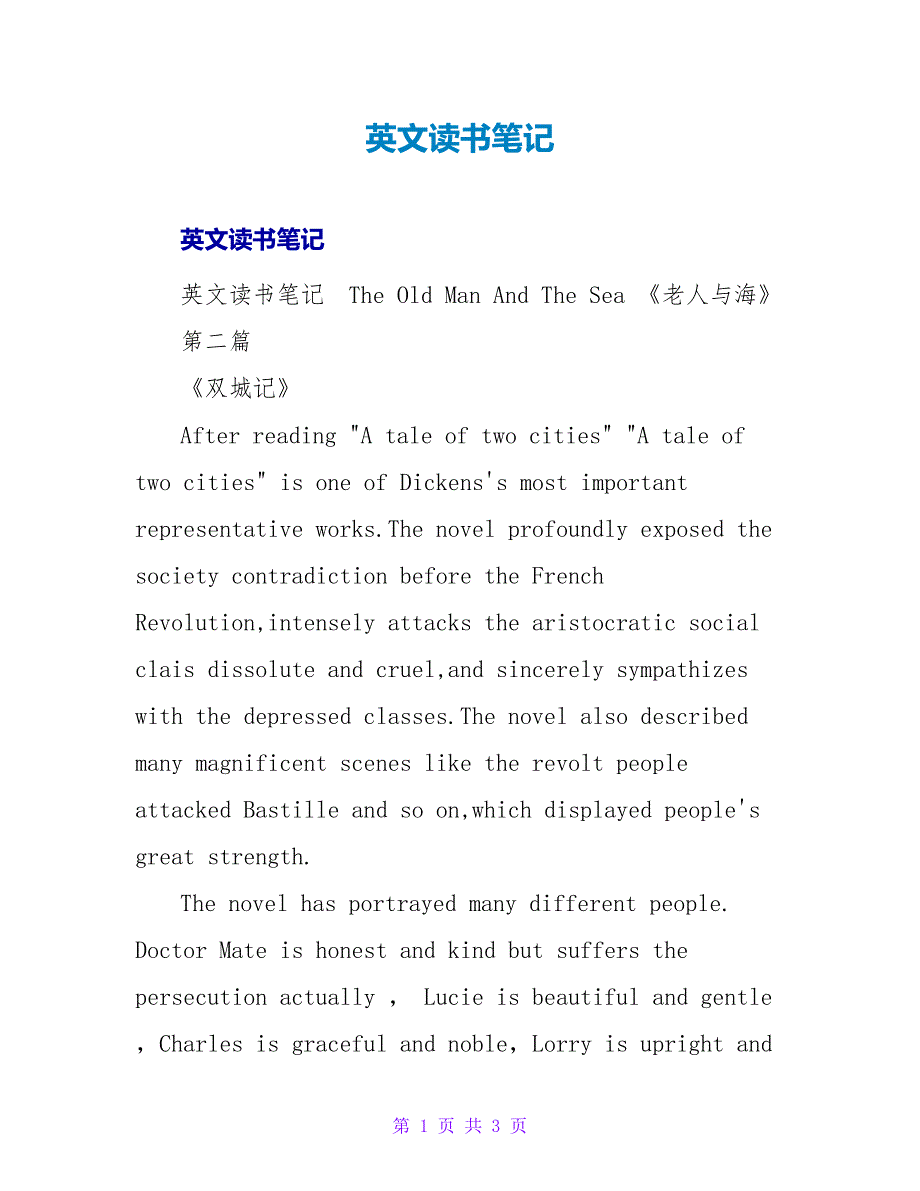 英文读书笔记.doc_第1页